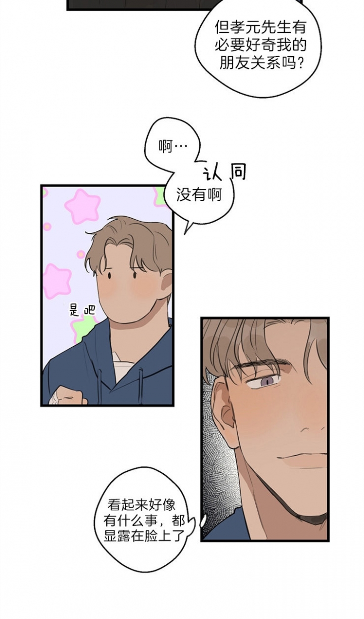 《灵感之源(第二季连载)》第38话 第14页