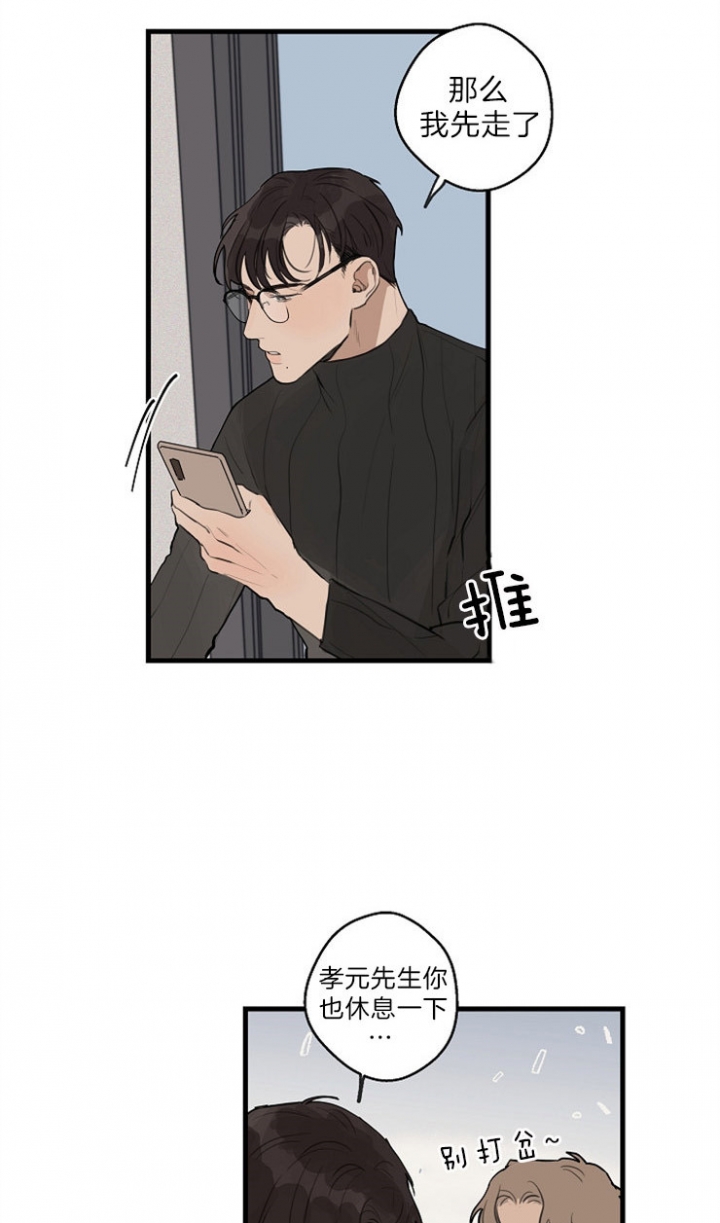 《灵感之源(第二季连载)》第38话 第15页