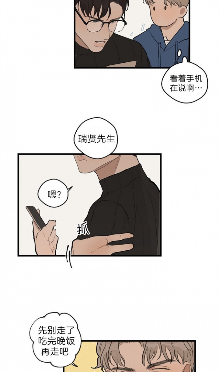 《灵感之源(第二季连载)》第38话 第16页