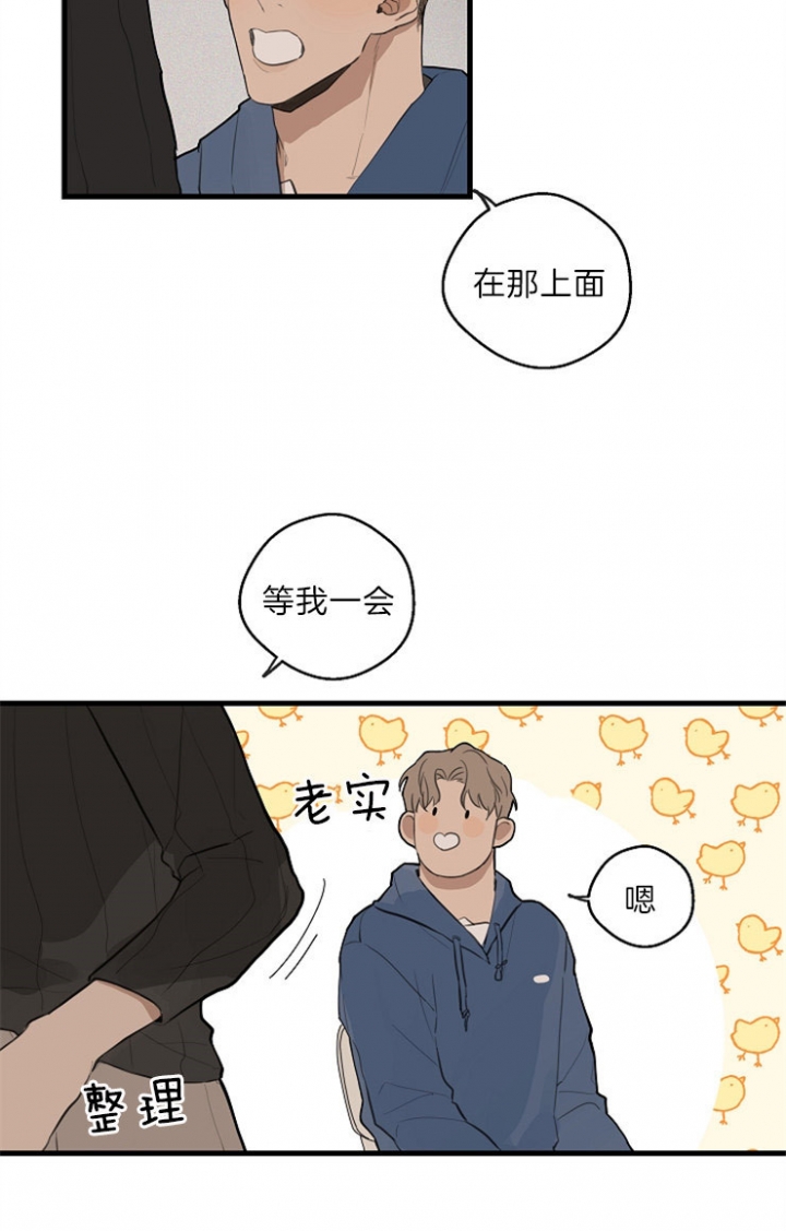 《灵感之源(第二季连载)》第38话 第4页
