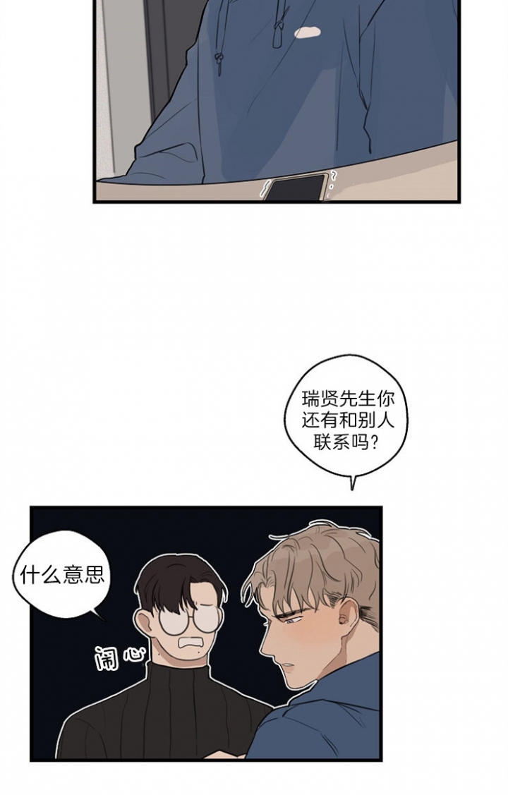 《灵感之源(第二季连载)》第38话 第8页