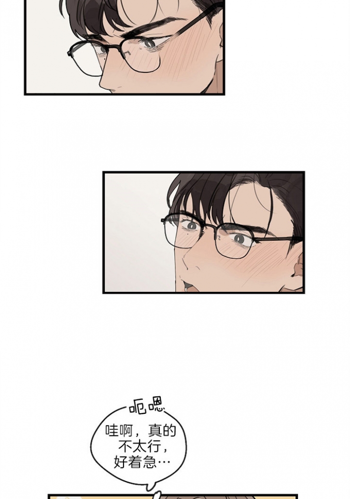 《灵感之源(第二季连载)》第36话 第13页