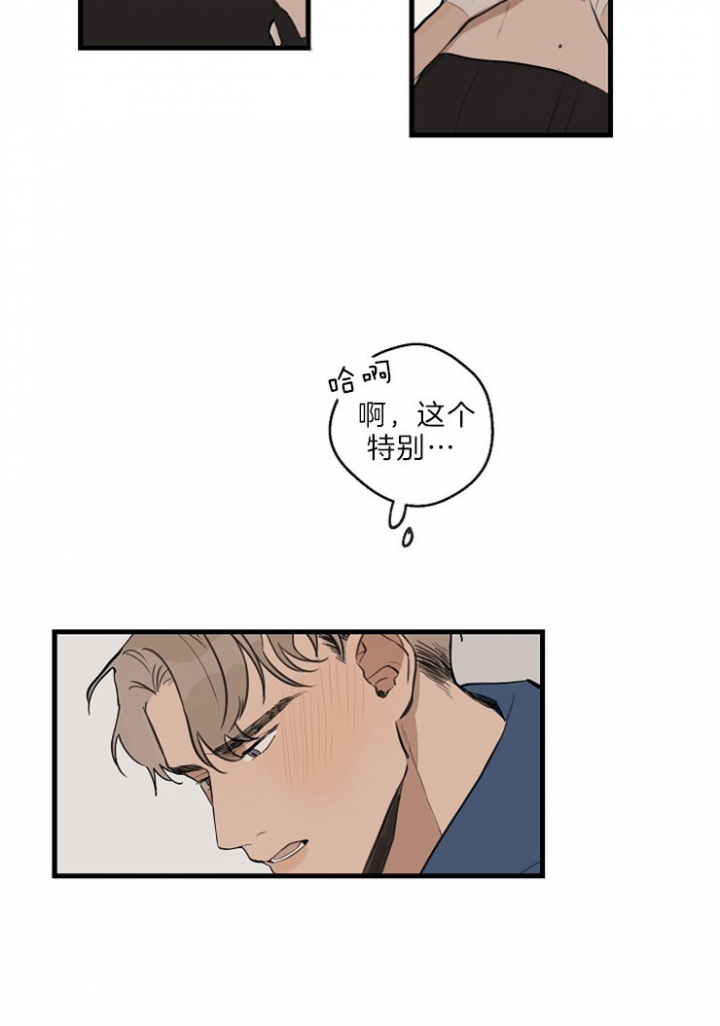 《灵感之源(第二季连载)》第36话 第20页