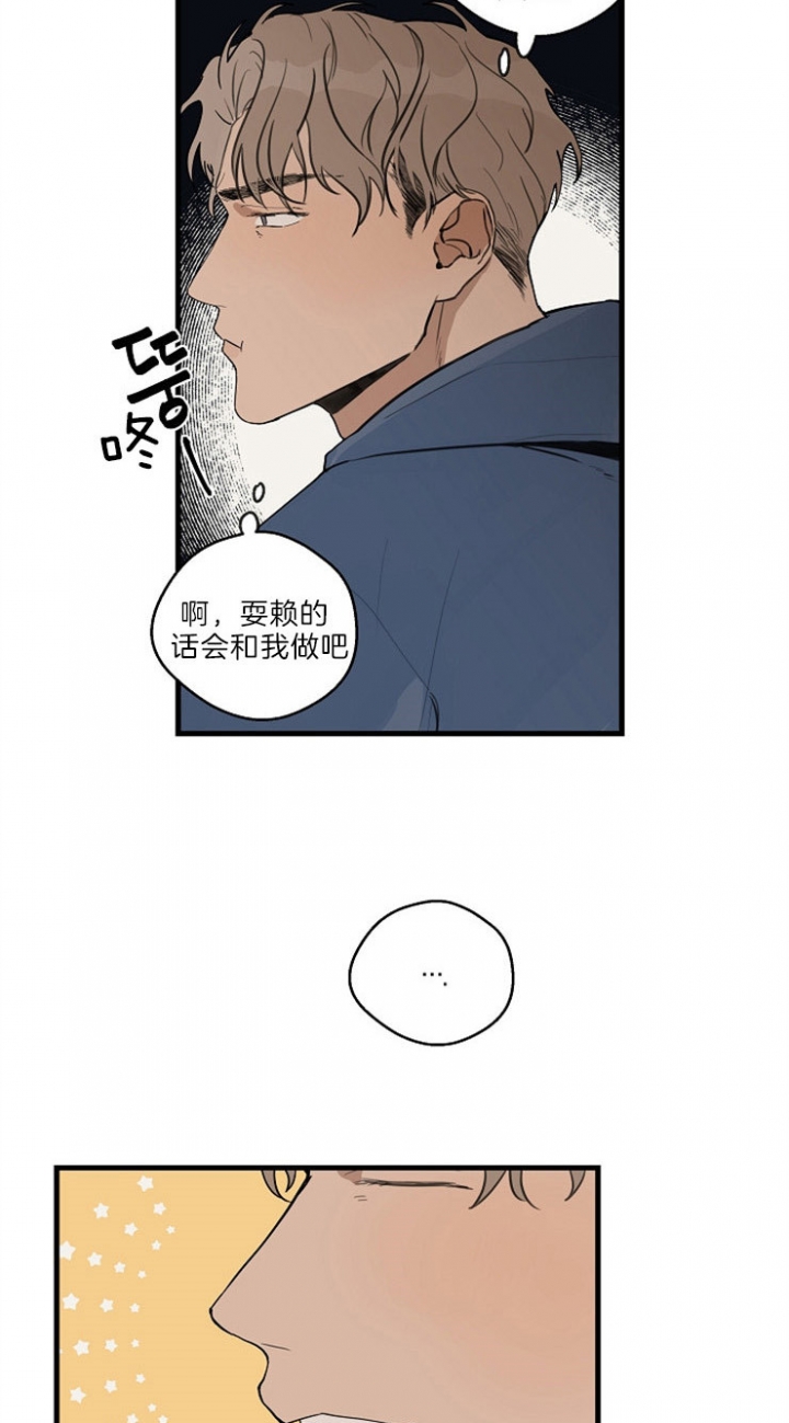 《灵感之源(第二季连载)》第36话 第3页