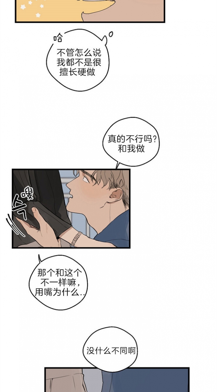 《灵感之源(第二季连载)》第36话 第4页
