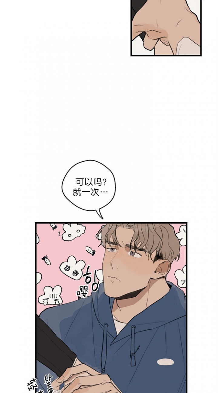 《灵感之源(第二季连载)》第36话 第6页