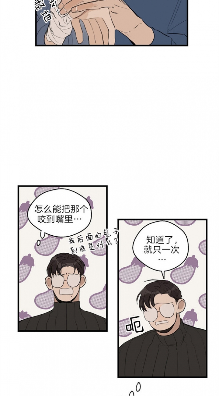 《灵感之源(第二季连载)》第36话 第7页