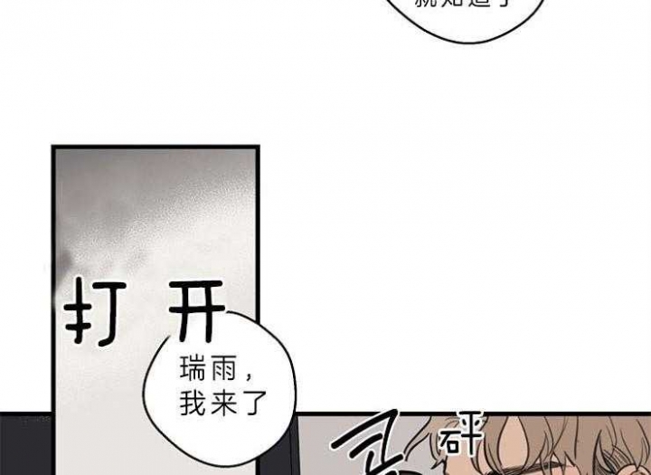 《灵感之源(第二季连载)》第42话 第10页