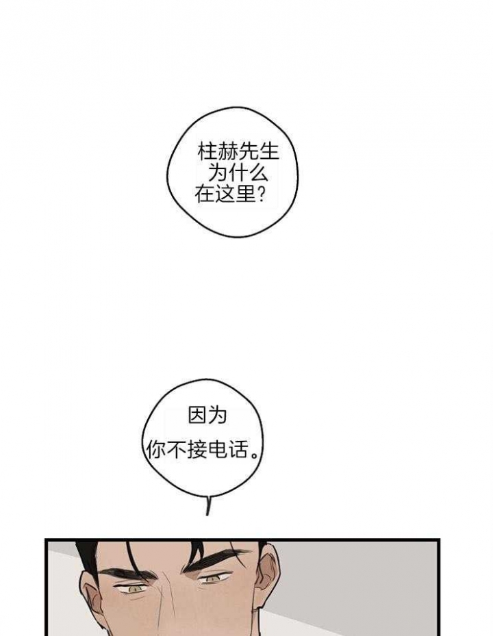 《灵感之源(第二季连载)》第42话 第20页