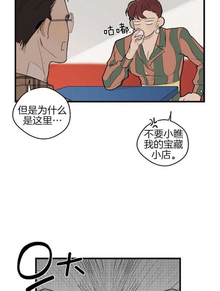 《灵感之源(第二季连载)》第44话 第12页