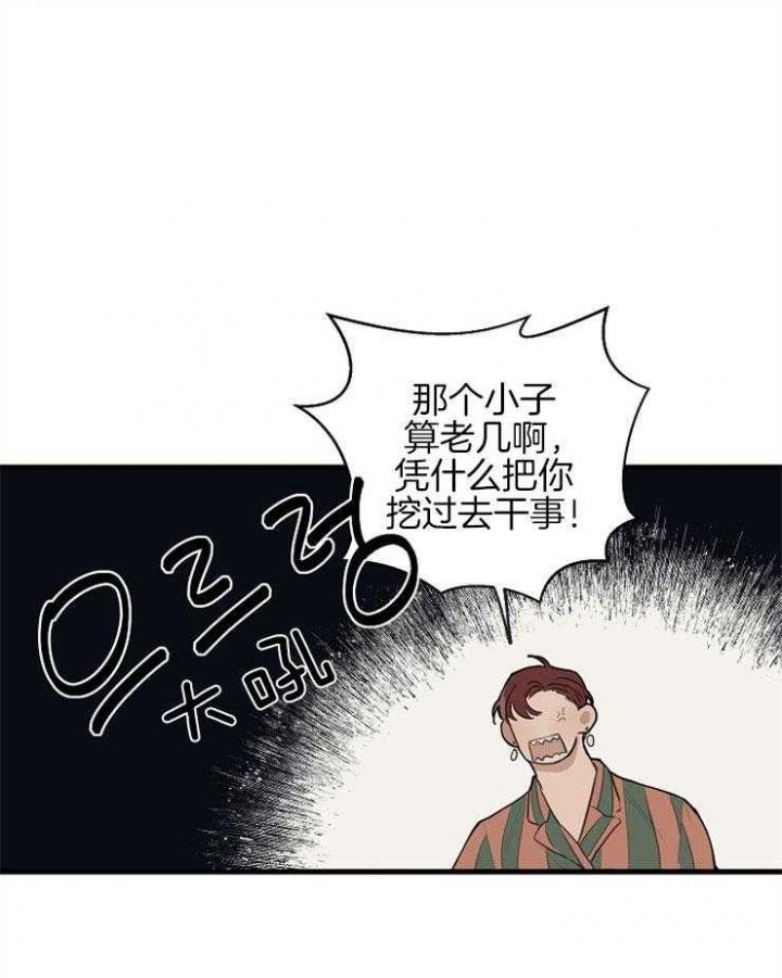 《灵感之源(第二季连载)》第44话 第20页