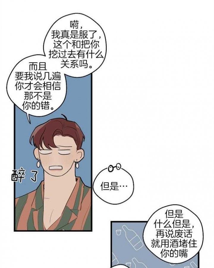 《灵感之源(第二季连载)》第44话 第26页