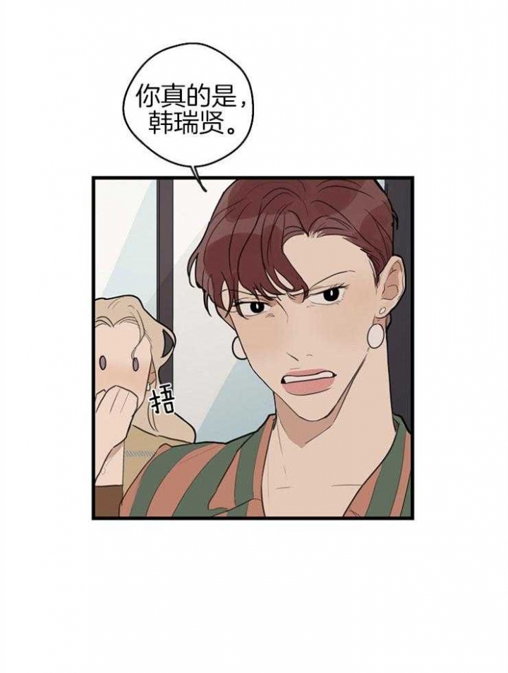 《灵感之源(第二季连载)》第44话 第8页