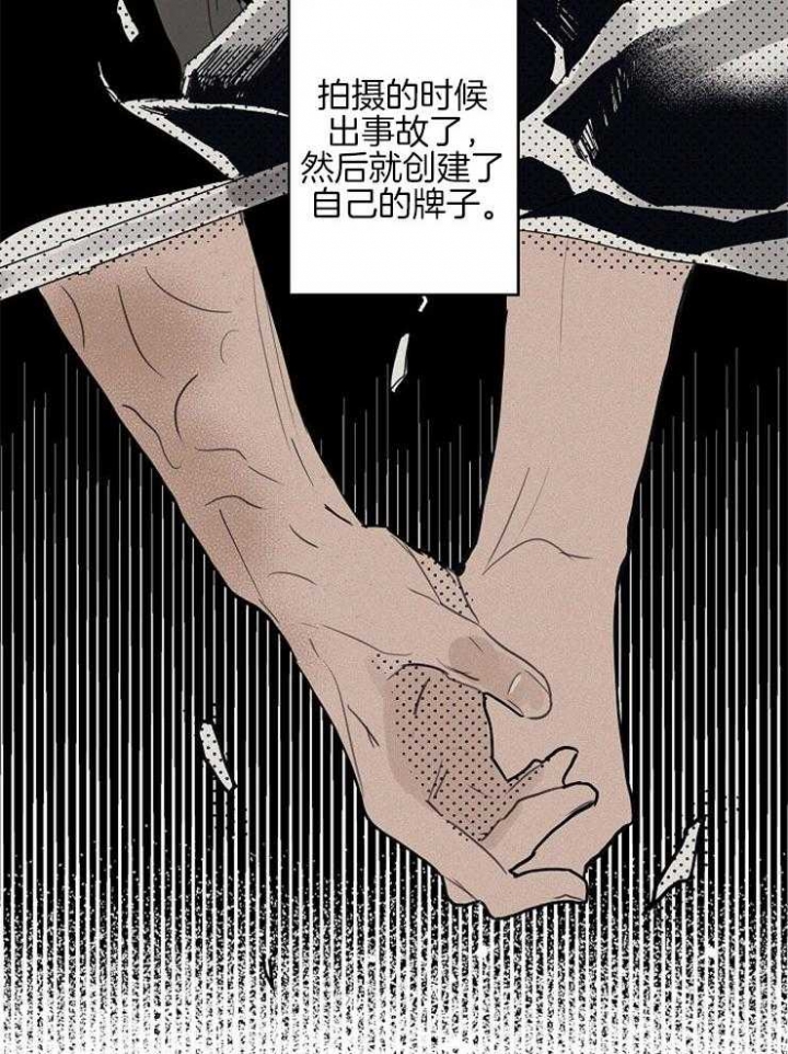 《灵感之源(第二季连载)》第45话 第13页