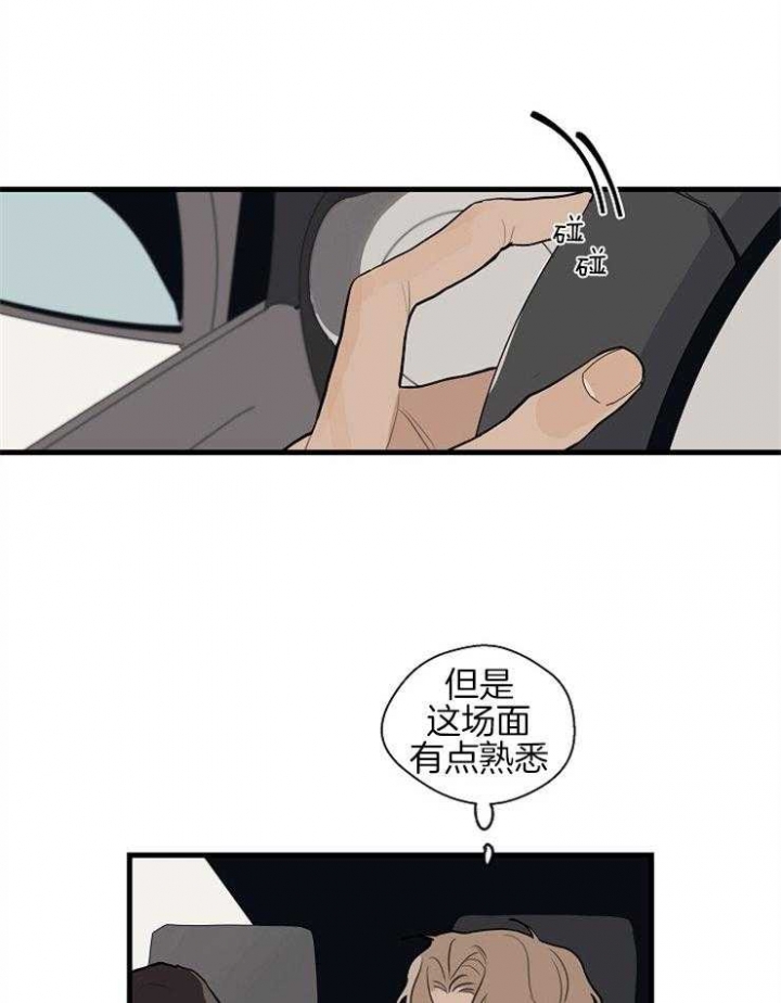 《灵感之源(第二季连载)》第45话 第15页