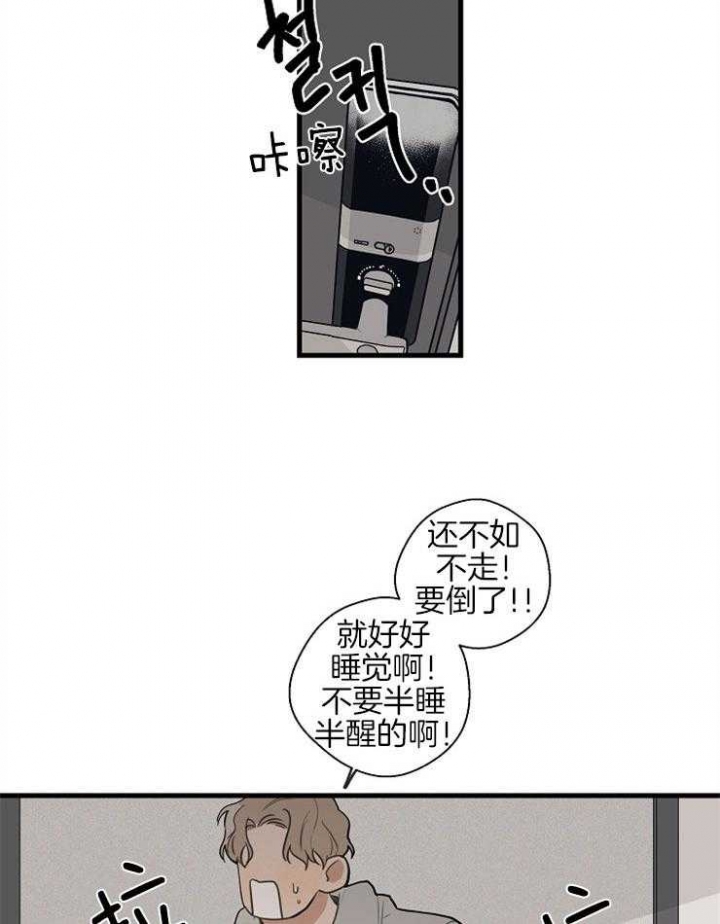 《灵感之源(第二季连载)》第45话 第17页