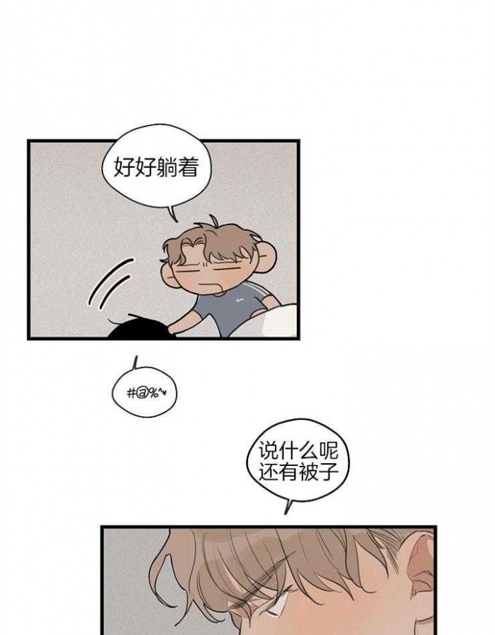 《灵感之源(第二季连载)》第45话 第21页