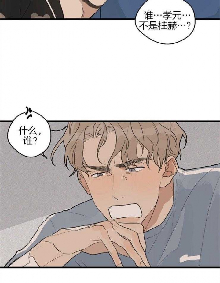 《灵感之源(第二季连载)》第45话 第28页