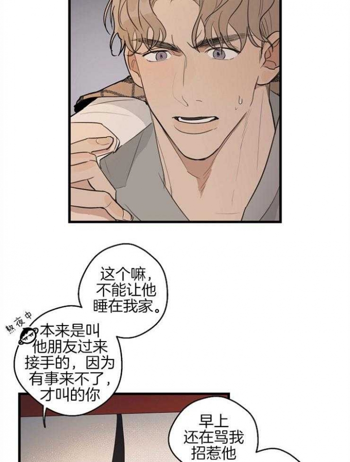 《灵感之源(第二季连载)》第45话 第2页