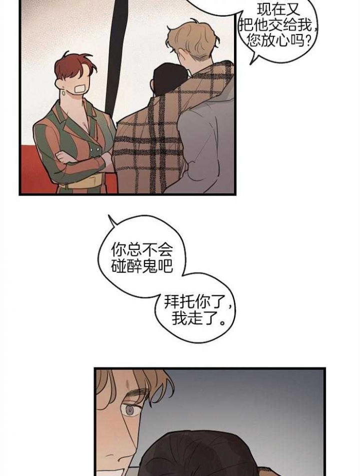 《灵感之源(第二季连载)》第45话 第3页