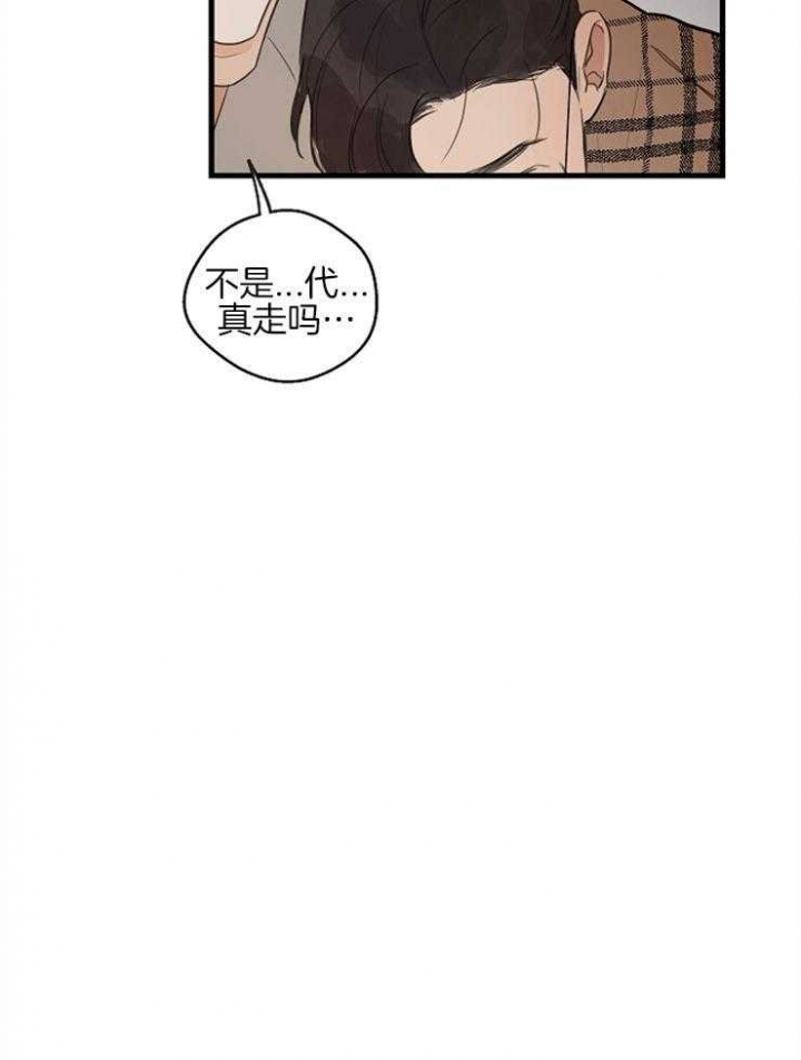 《灵感之源(第二季连载)》第45话 第4页