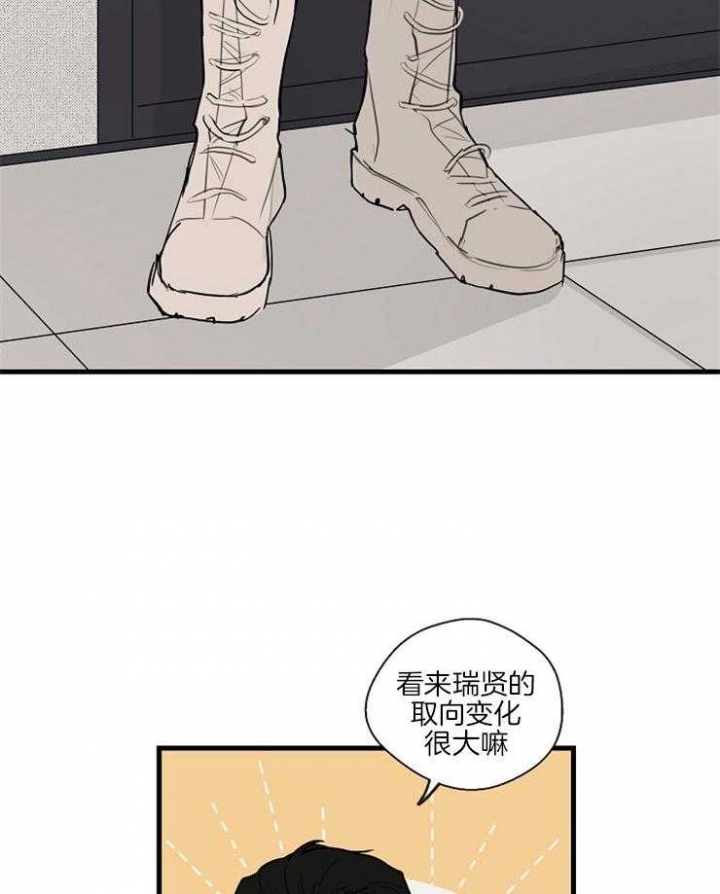 《灵感之源(第二季连载)》第43话 第10页