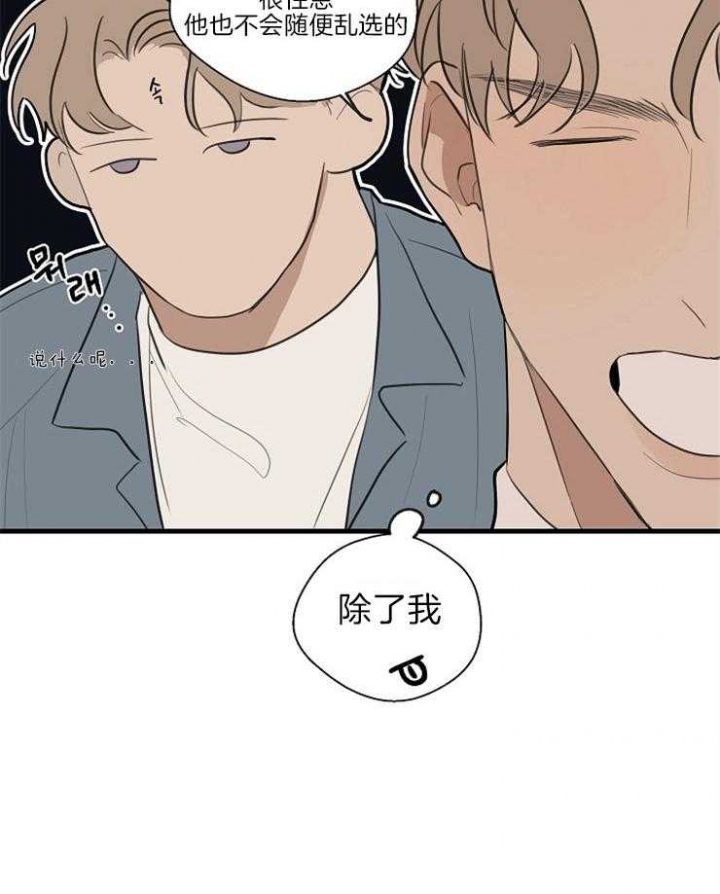 《灵感之源(第二季连载)》第43话 第12页