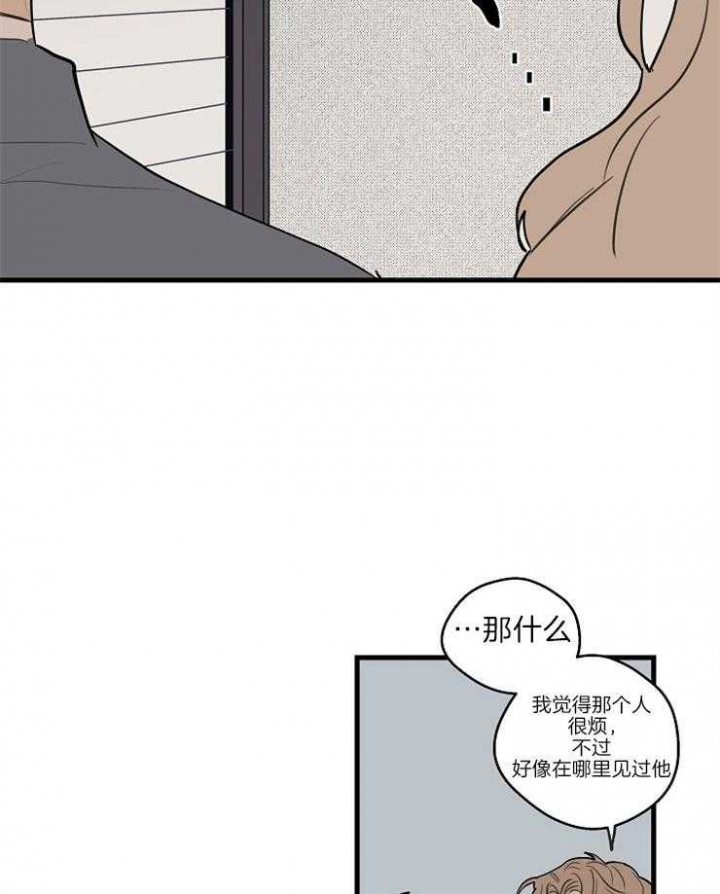 《灵感之源(第二季连载)》第43话 第16页