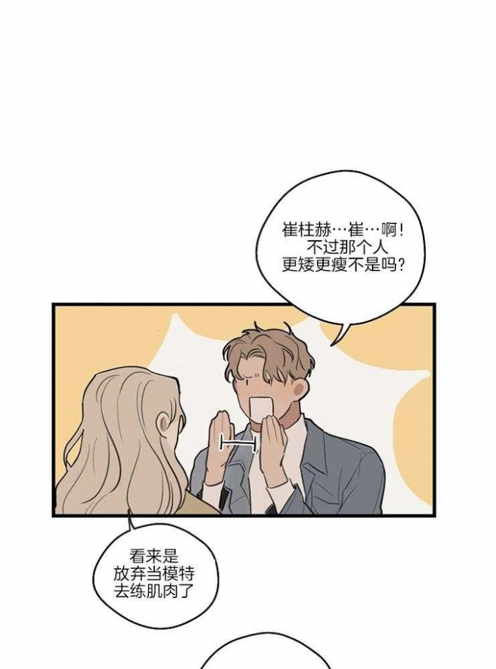 《灵感之源(第二季连载)》第43话 第18页