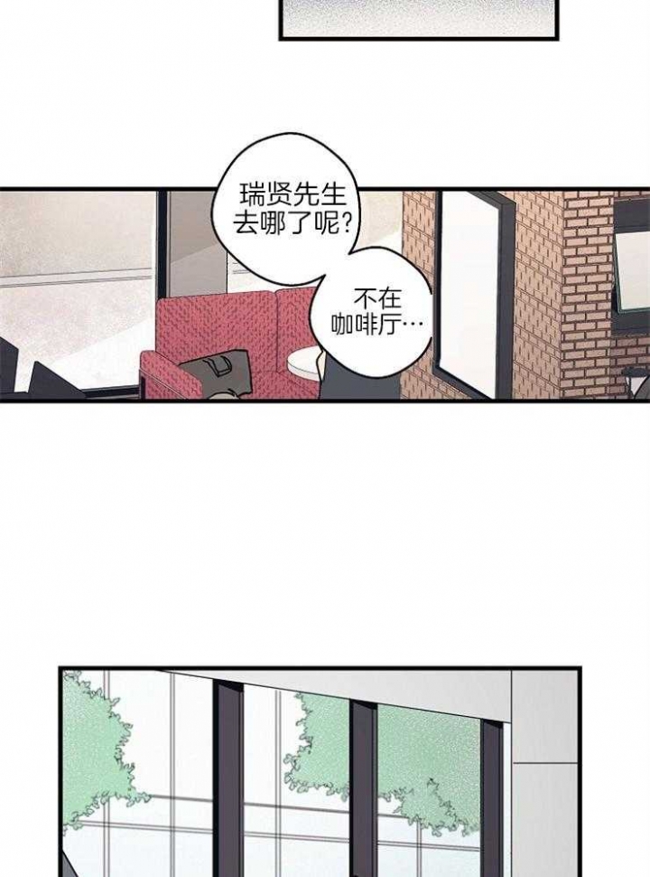 《灵感之源(第二季连载)》第43话 第21页