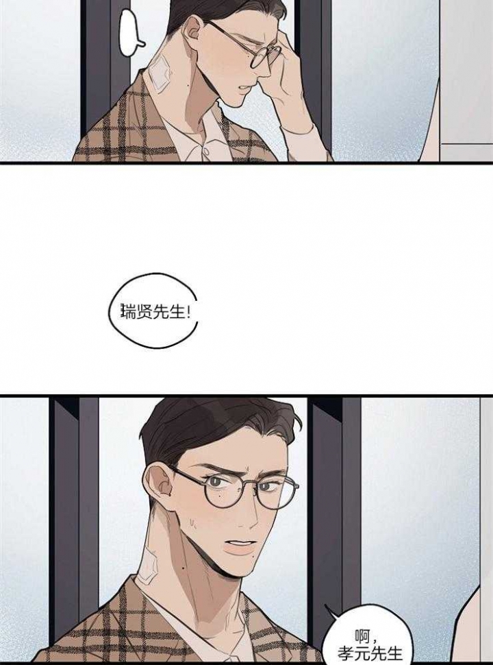 《灵感之源(第二季连载)》第43话 第23页