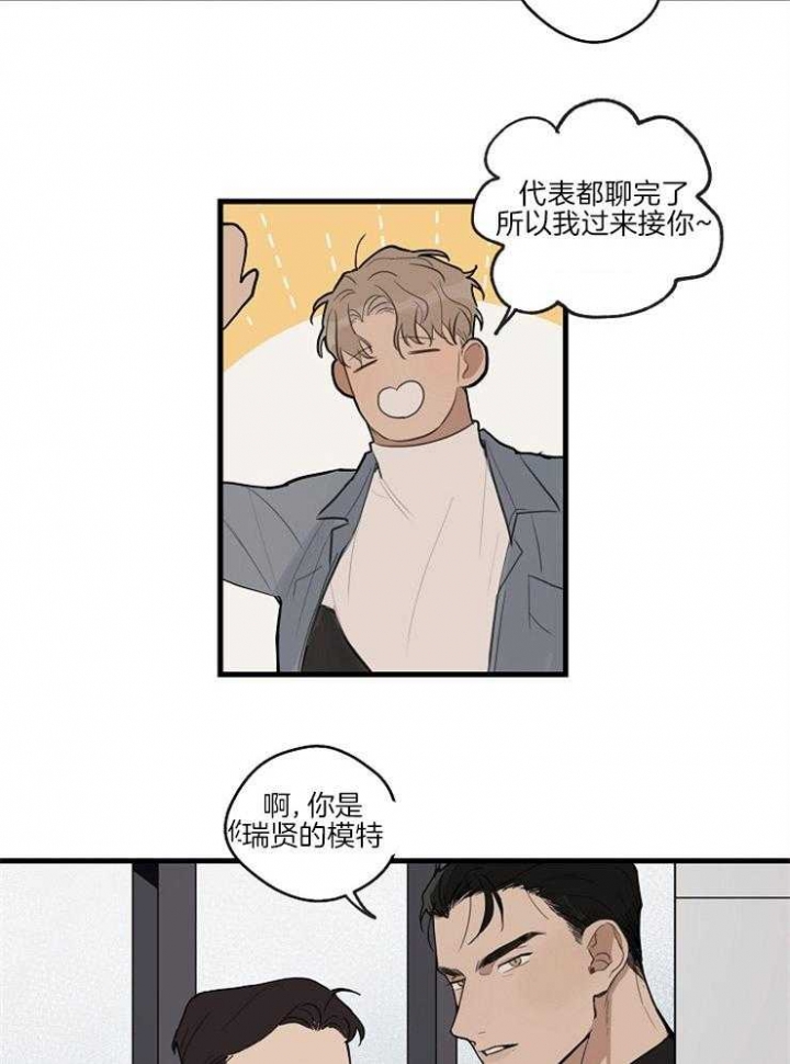 《灵感之源(第二季连载)》第43话 第24页