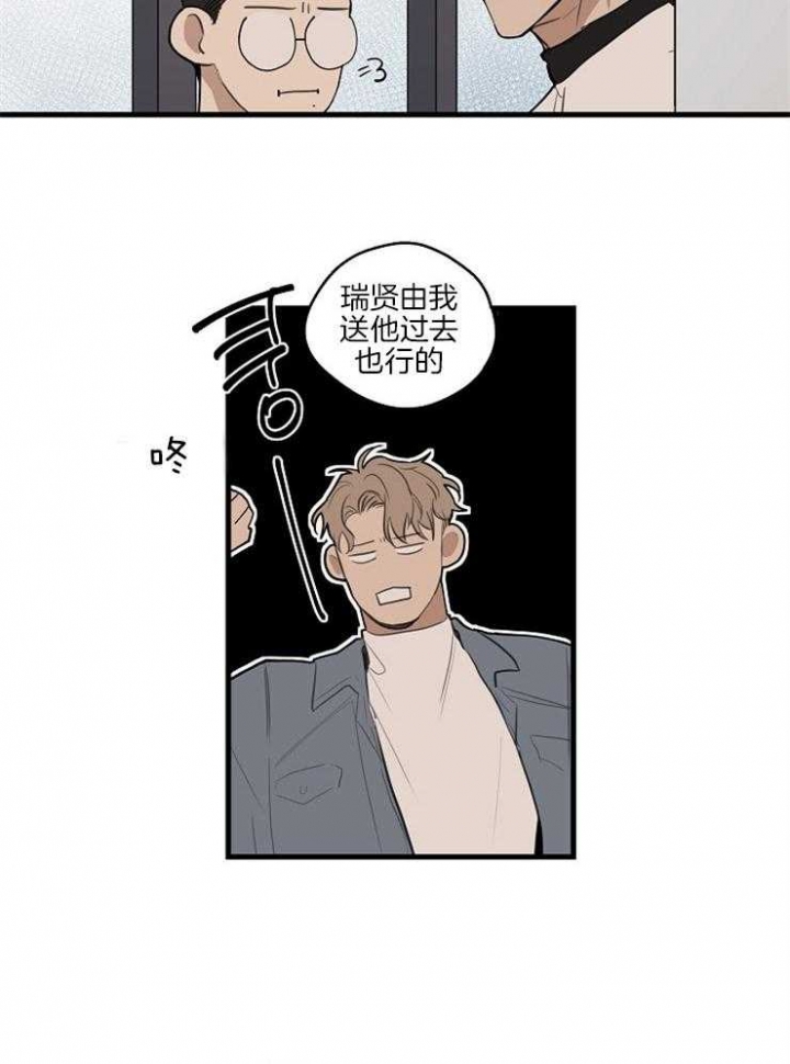 《灵感之源(第二季连载)》第43话 第25页