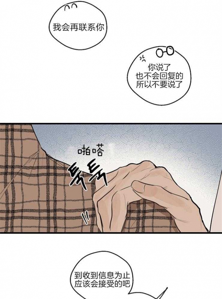 《灵感之源(第二季连载)》第43话 第26页