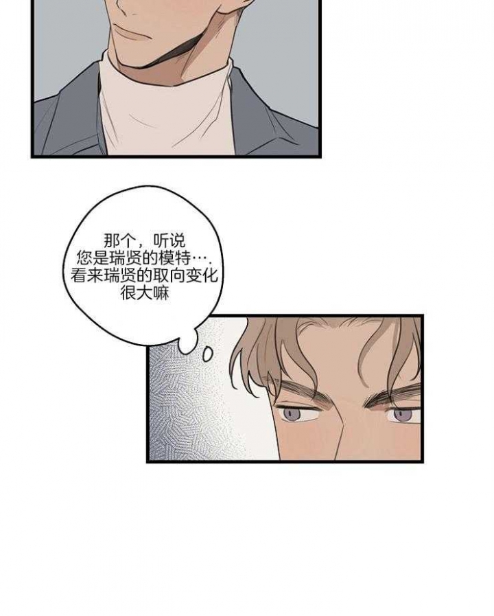 《灵感之源(第二季连载)》第43话 第4页
