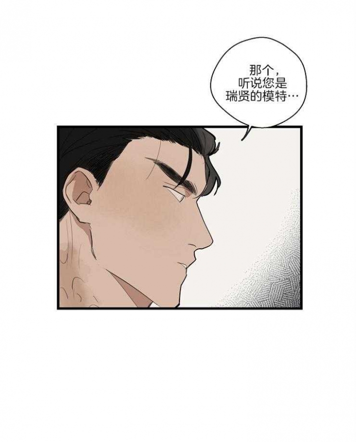 《灵感之源(第二季连载)》第43话 第7页