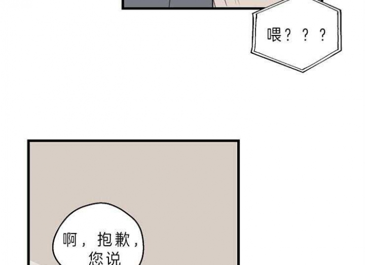 《灵感之源(第二季连载)》第41话 第20页
