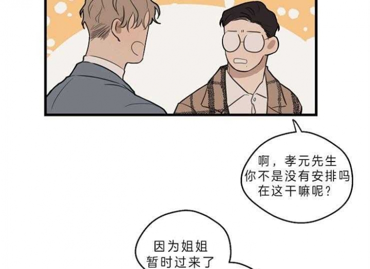 《灵感之源(第二季连载)》第41话 第28页