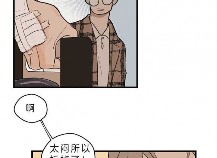 《灵感之源(第二季连载)》第41话 第31页