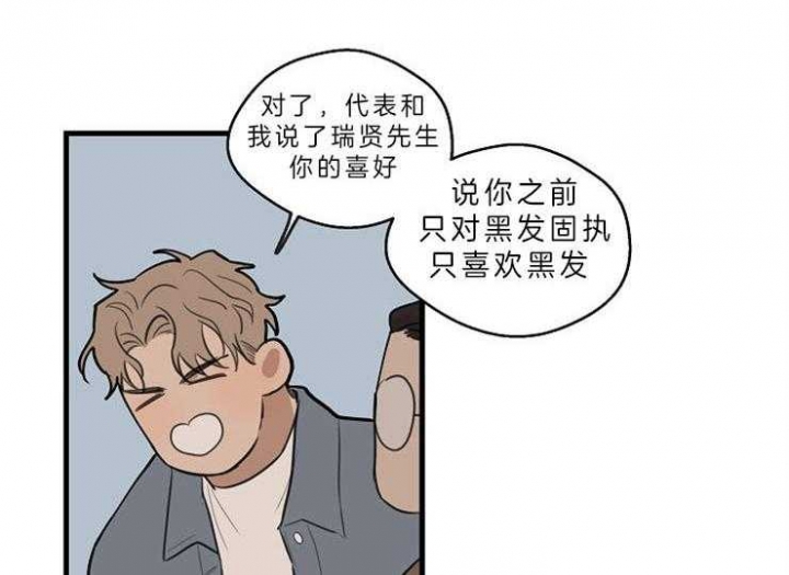 《灵感之源(第二季连载)》第41话 第33页