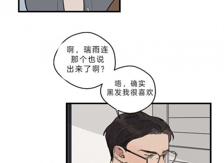 《灵感之源(第二季连载)》第41话 第34页