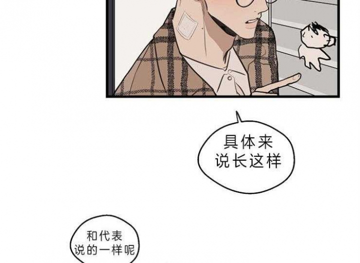 《灵感之源(第二季连载)》第41话 第35页