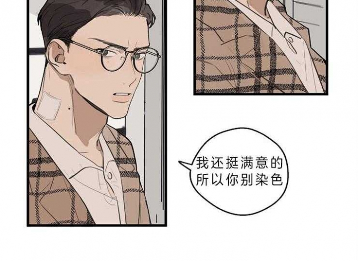 《灵感之源(第二季连载)》第41话 第38页