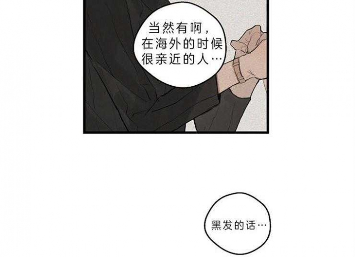 《灵感之源(第二季连载)》第41话 第5页
