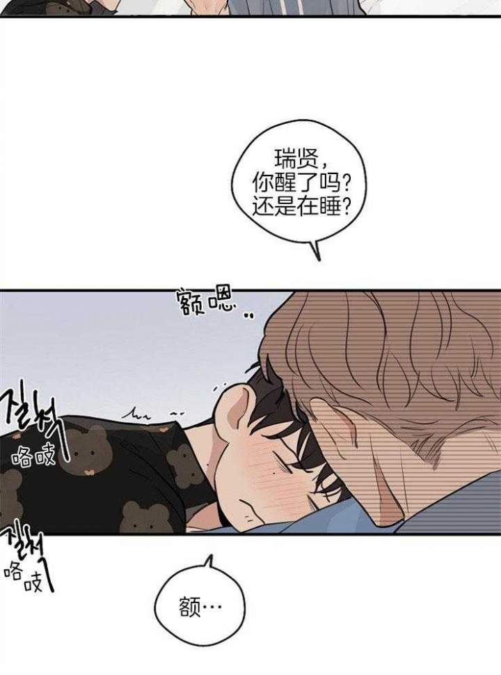 《灵感之源(第二季连载)》第46话 第11页
