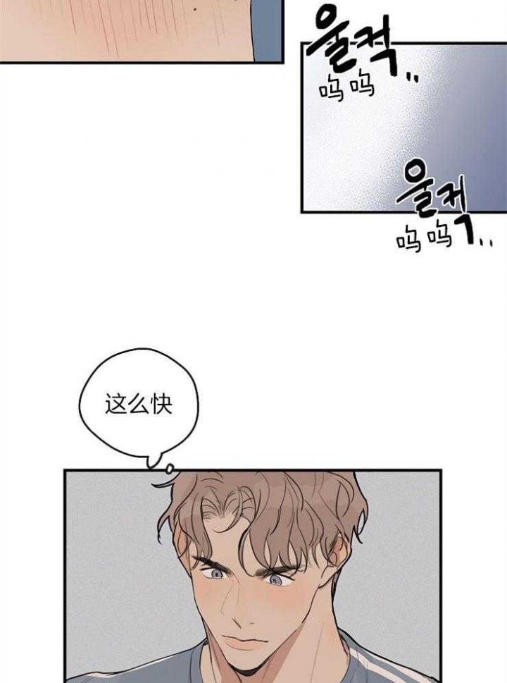 《灵感之源(第二季连载)》第46话 第14页