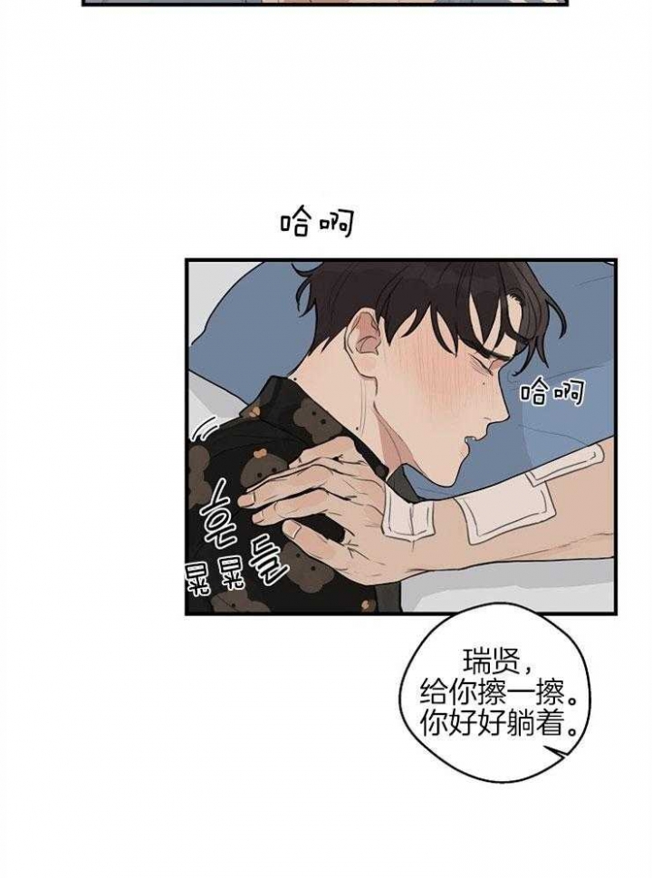 《灵感之源(第二季连载)》第46话 第15页