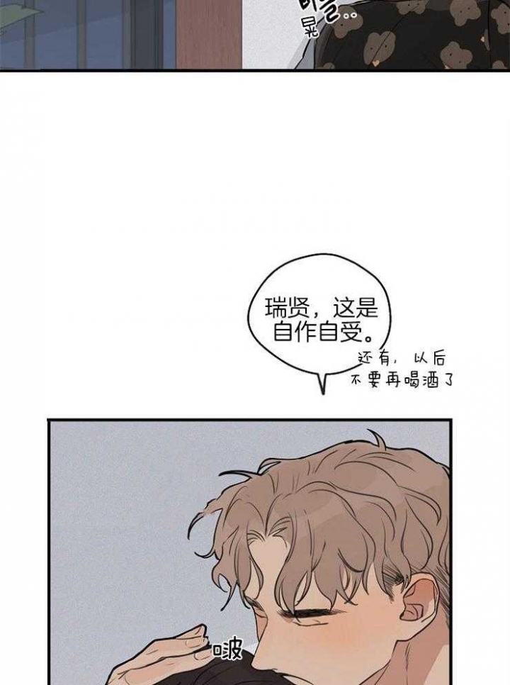 《灵感之源(第二季连载)》第46话 第20页
