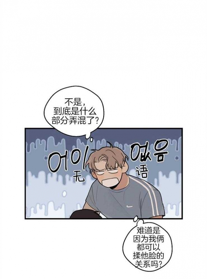 《灵感之源(第二季连载)》第46话 第2页
