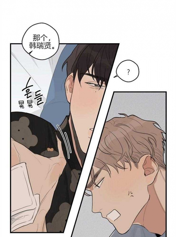《灵感之源(第二季连载)》第46话 第3页